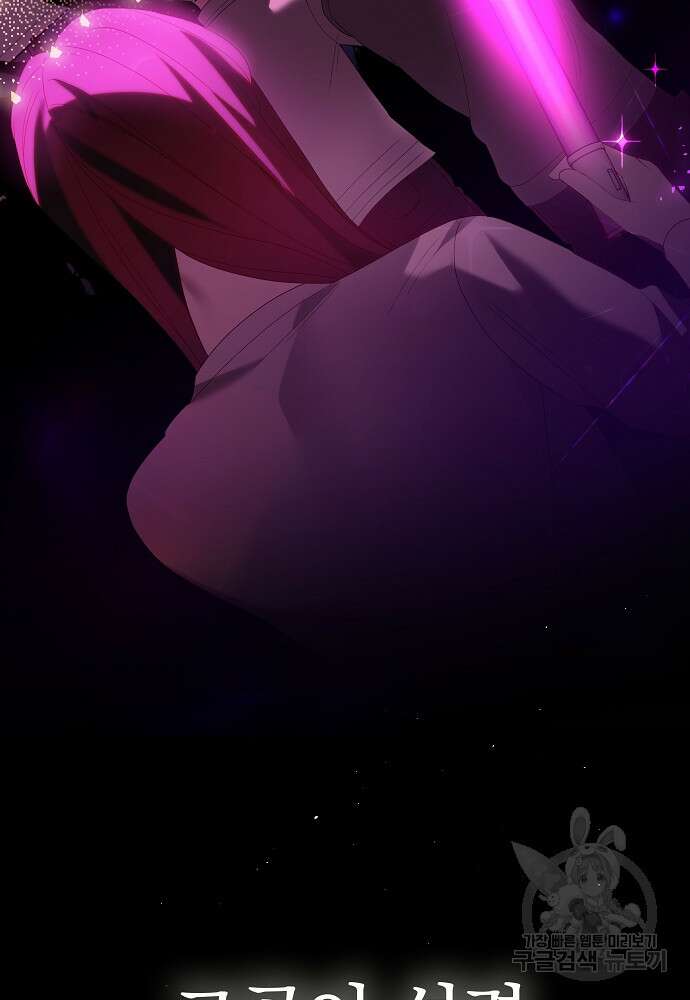 MAVE: 또 다른 세계 프롤로그 14