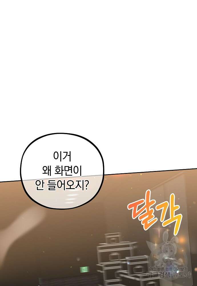 MAVE: 또 다른 세계 프롤로그 17