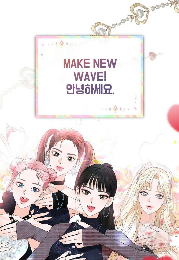 MAVE: 또 다른 세계 프롤로그 19