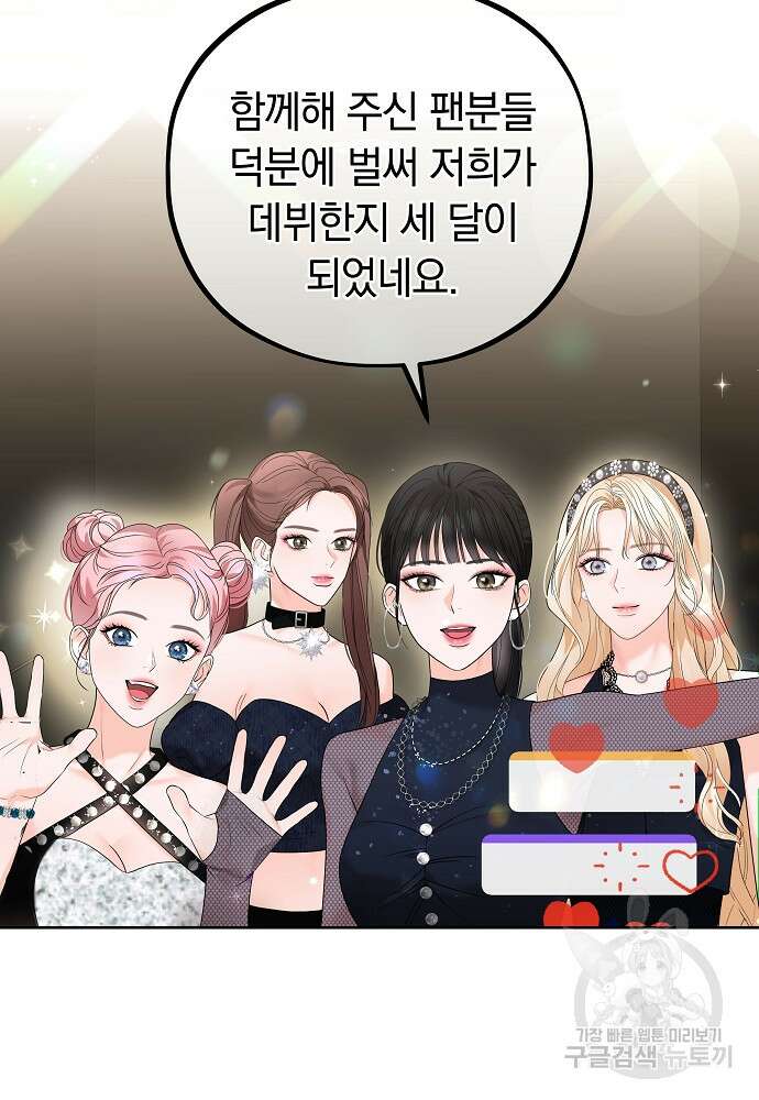 MAVE: 또 다른 세계 프롤로그 21