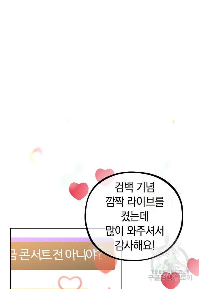 MAVE: 또 다른 세계 프롤로그 22