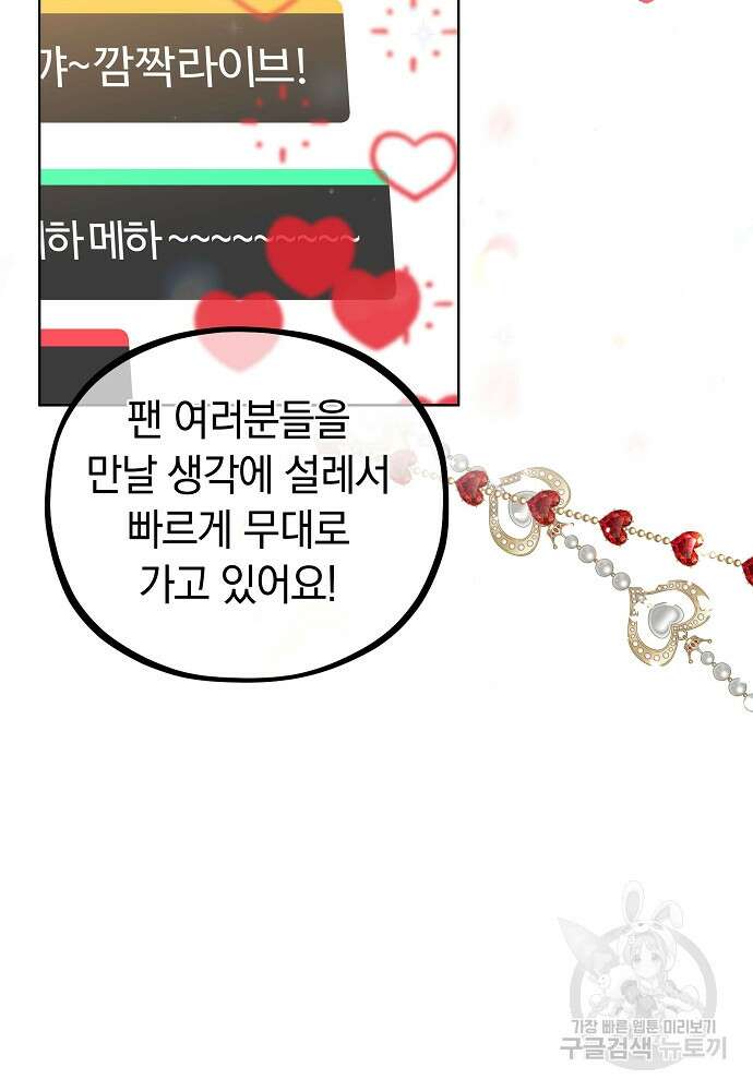MAVE: 또 다른 세계 프롤로그 23