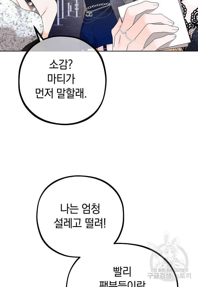MAVE: 또 다른 세계 프롤로그 25