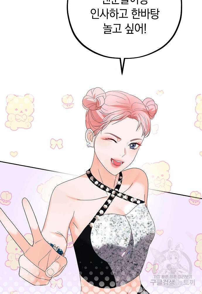 MAVE: 또 다른 세계 프롤로그 26