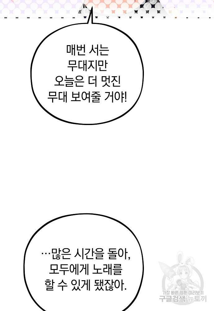 MAVE: 또 다른 세계 프롤로그 27