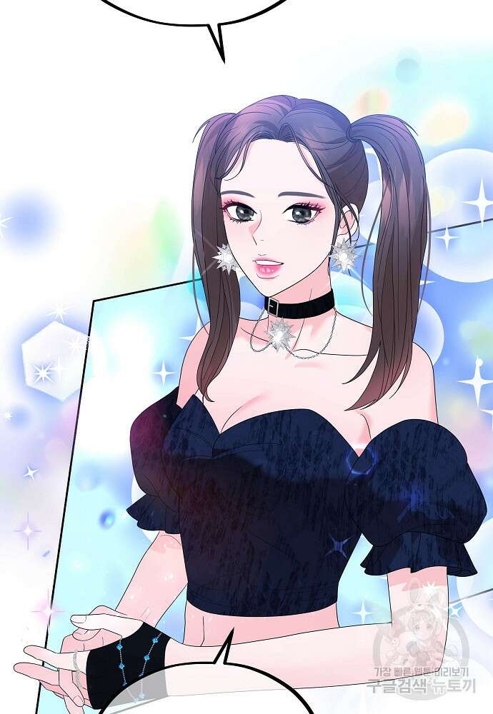 MAVE: 또 다른 세계 프롤로그 28