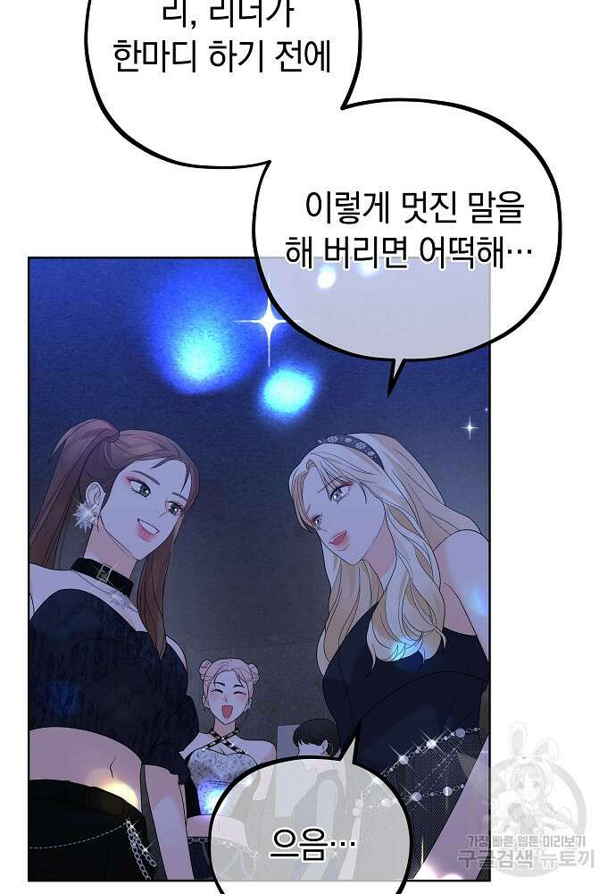MAVE: 또 다른 세계 프롤로그 30