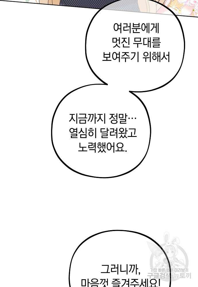MAVE: 또 다른 세계 프롤로그 33