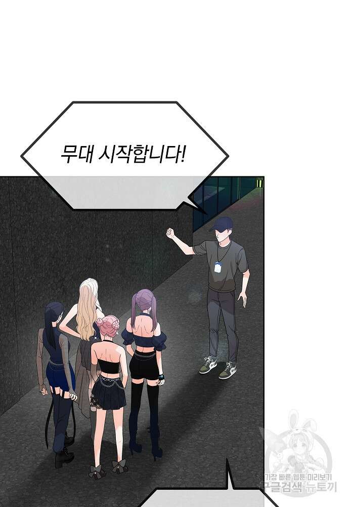 MAVE: 또 다른 세계 프롤로그 35