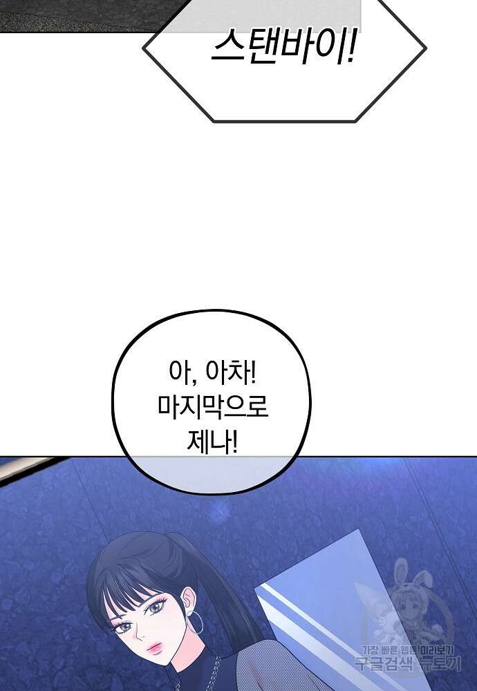 MAVE: 또 다른 세계 프롤로그 36