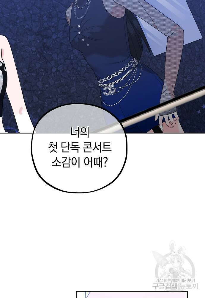 MAVE: 또 다른 세계 프롤로그 37