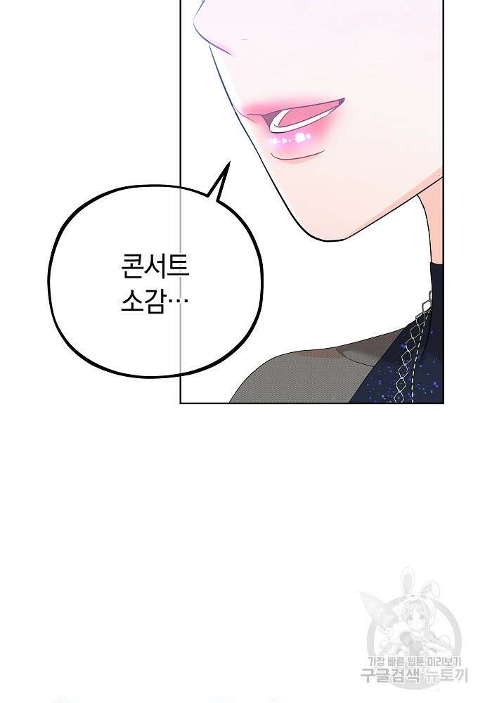 MAVE: 또 다른 세계 프롤로그 38