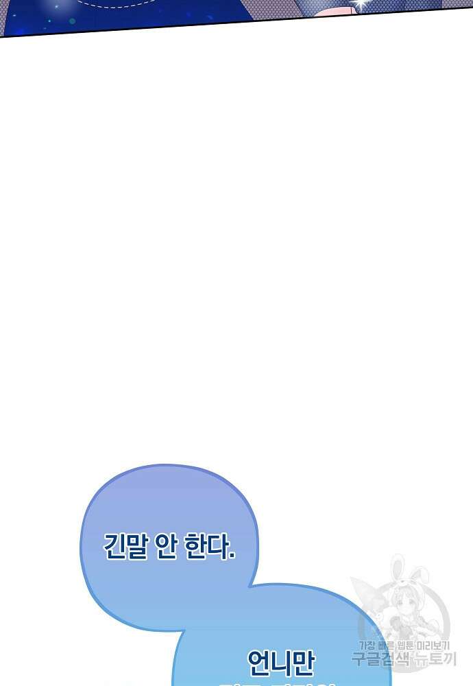MAVE: 또 다른 세계 프롤로그 40