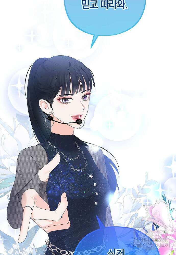 MAVE: 또 다른 세계 프롤로그 41