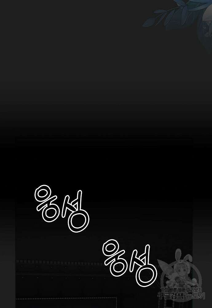 MAVE: 또 다른 세계 프롤로그 43