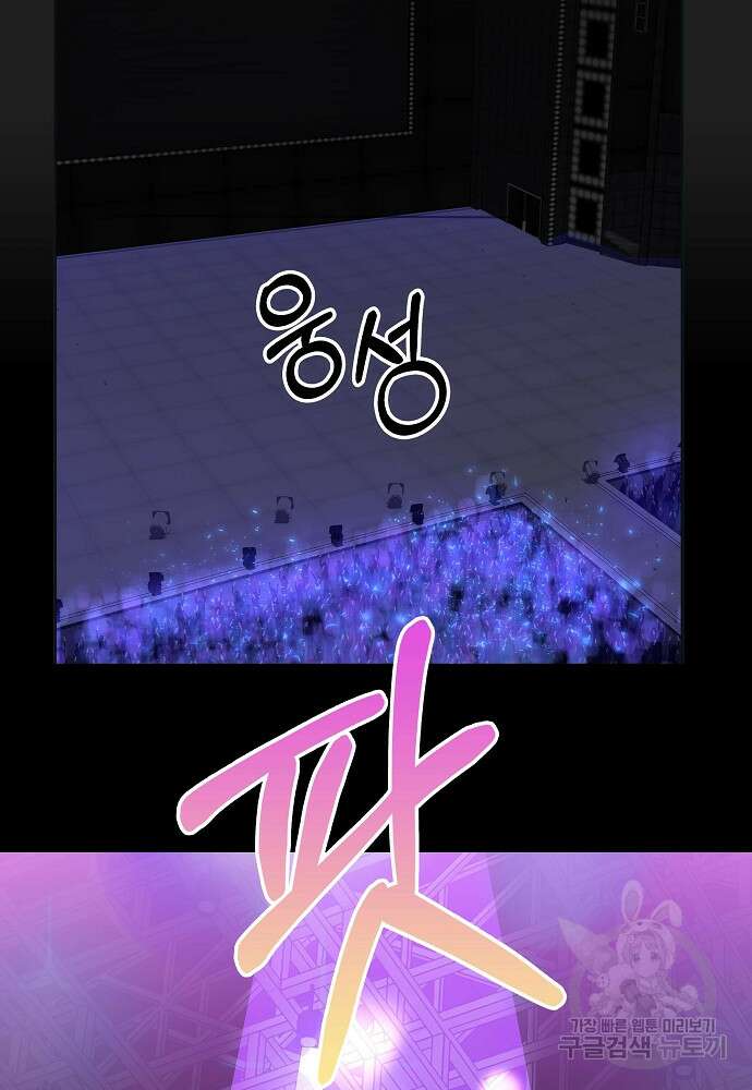 MAVE: 또 다른 세계 프롤로그 44
