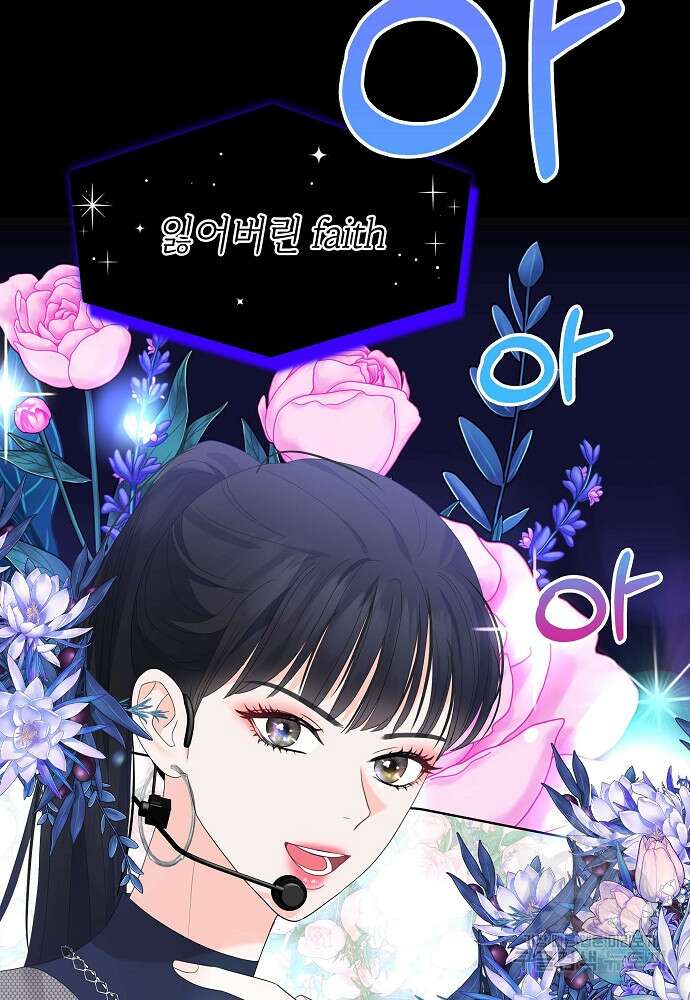 MAVE: 또 다른 세계 프롤로그 47