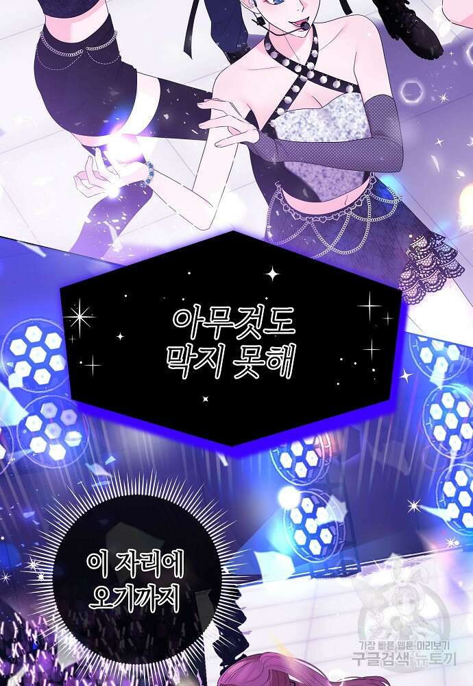 MAVE: 또 다른 세계 프롤로그 50