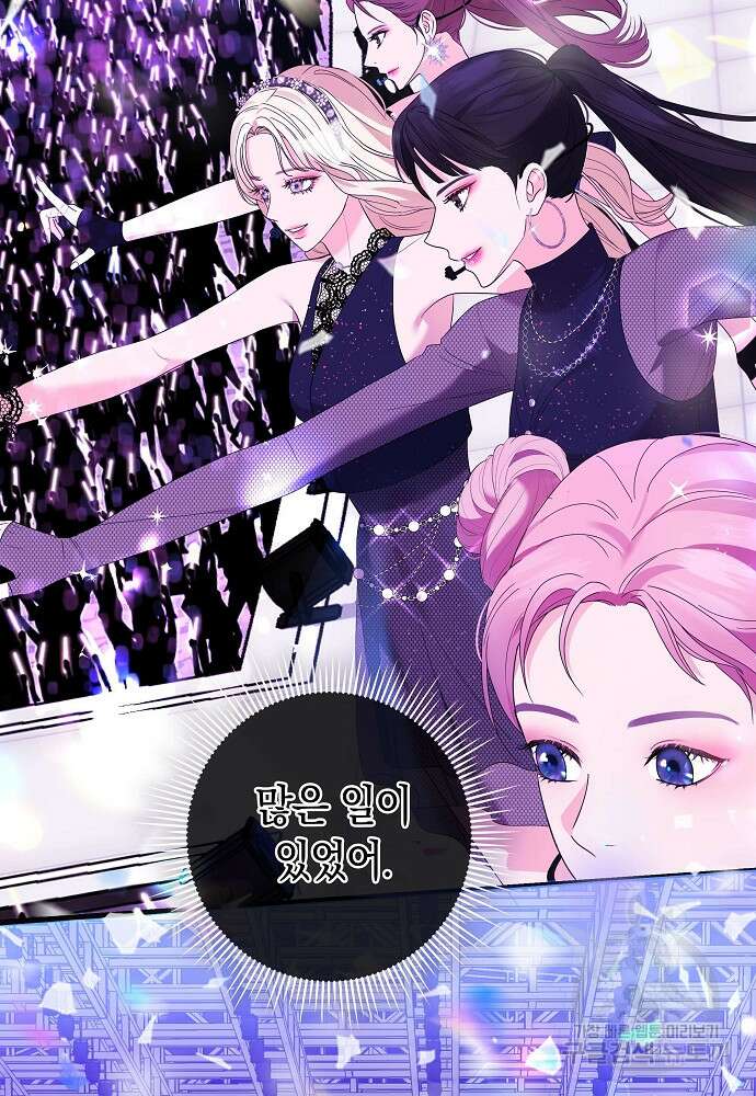 MAVE: 또 다른 세계 프롤로그 51
