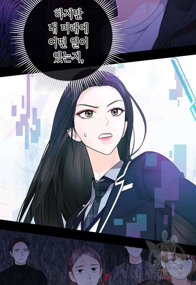 MAVE: 또 다른 세계 프롤로그 55