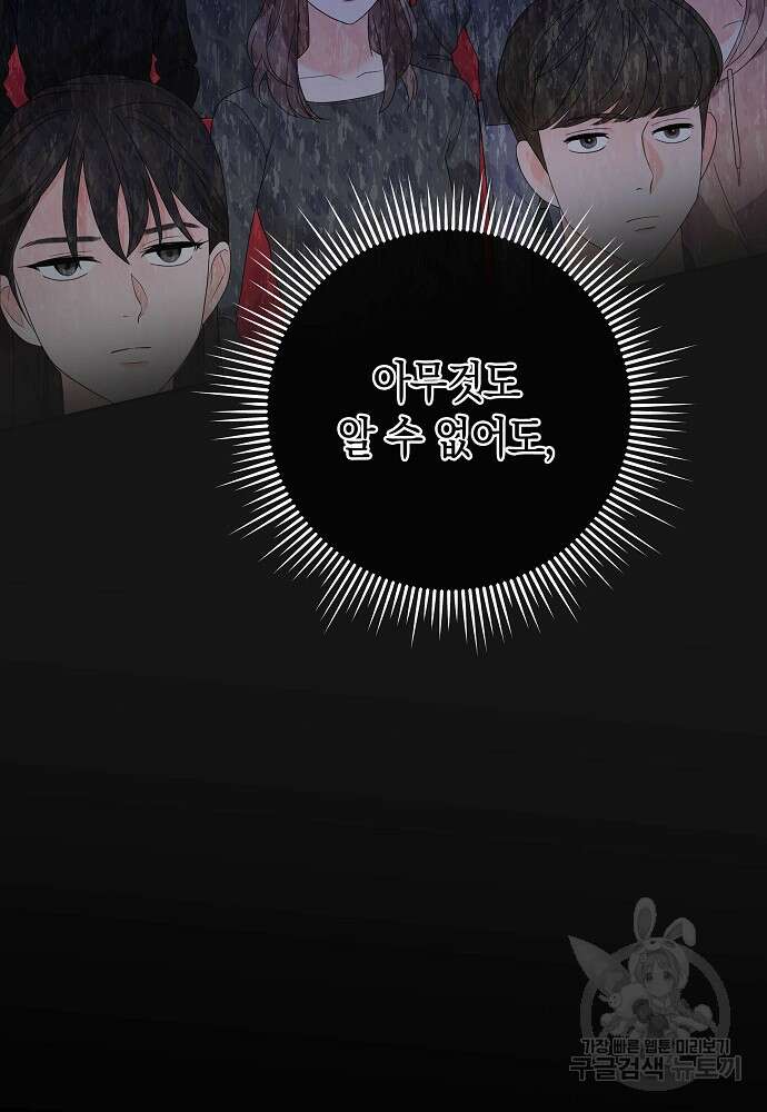 MAVE: 또 다른 세계 프롤로그 56