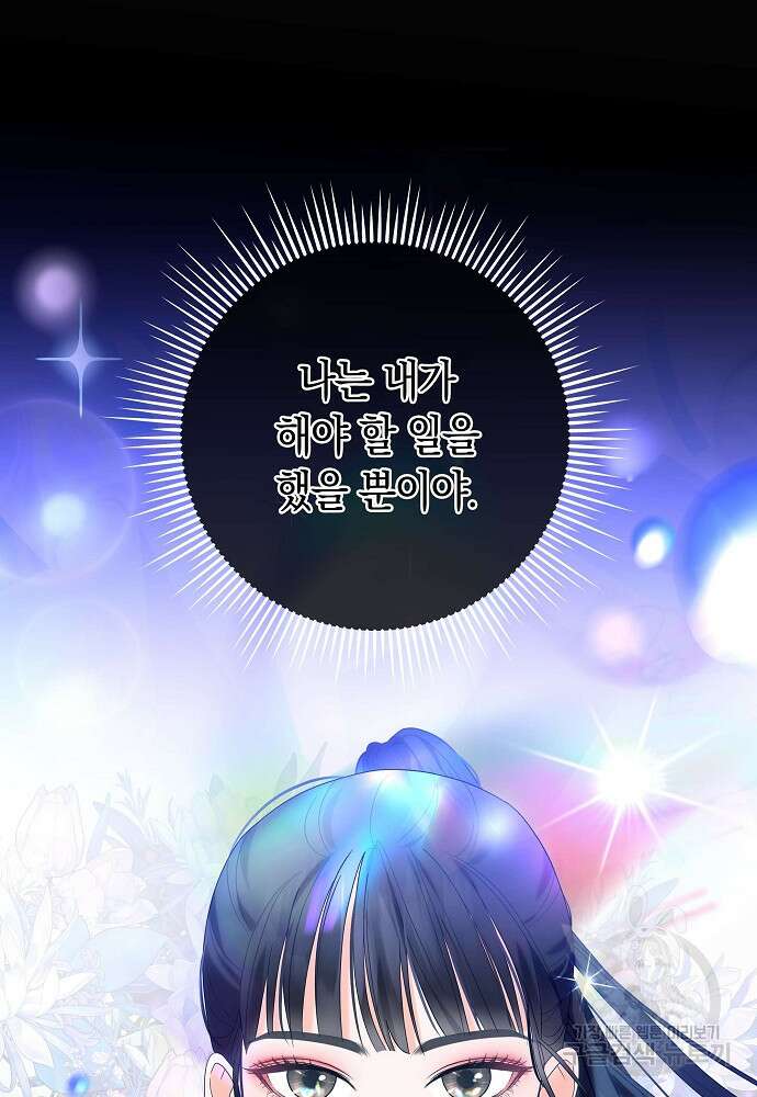 MAVE: 또 다른 세계 프롤로그 57