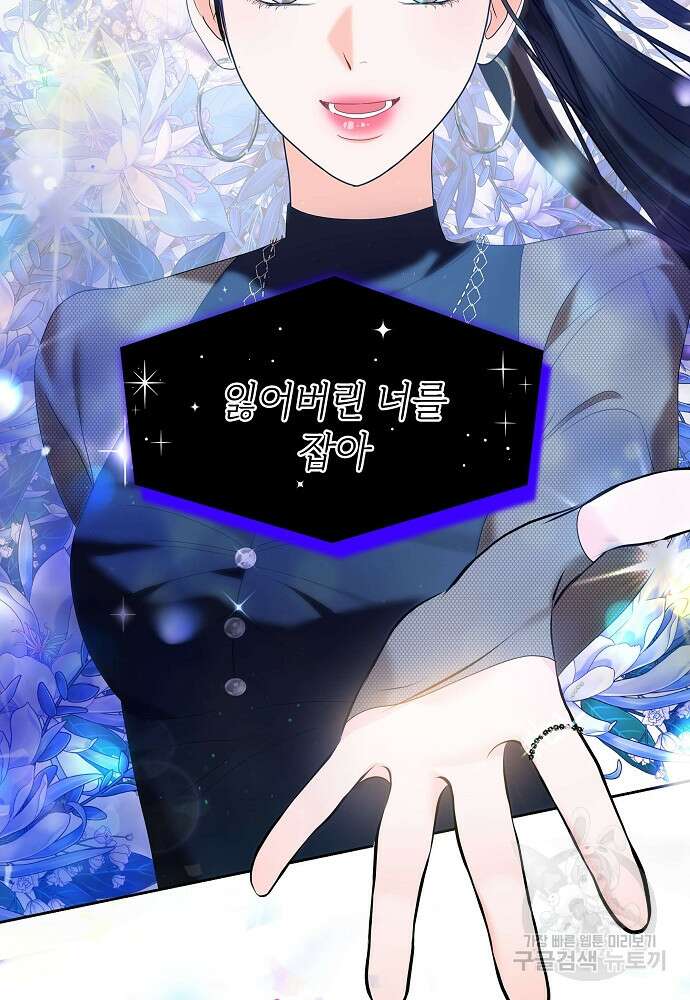MAVE: 또 다른 세계 프롤로그 58