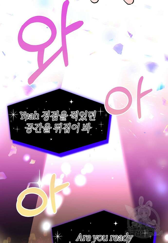 MAVE: 또 다른 세계 프롤로그 59