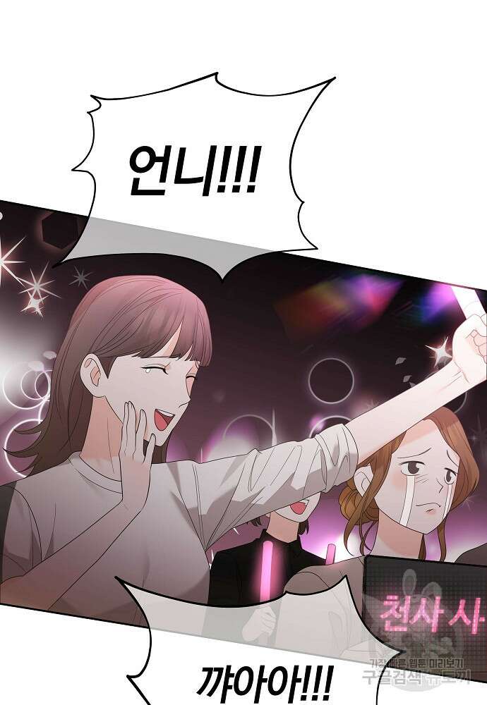 MAVE: 또 다른 세계 프롤로그 61