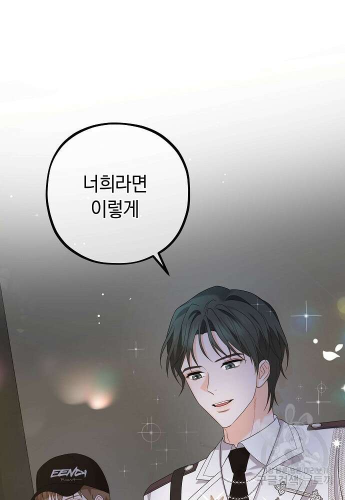 MAVE: 또 다른 세계 프롤로그 64