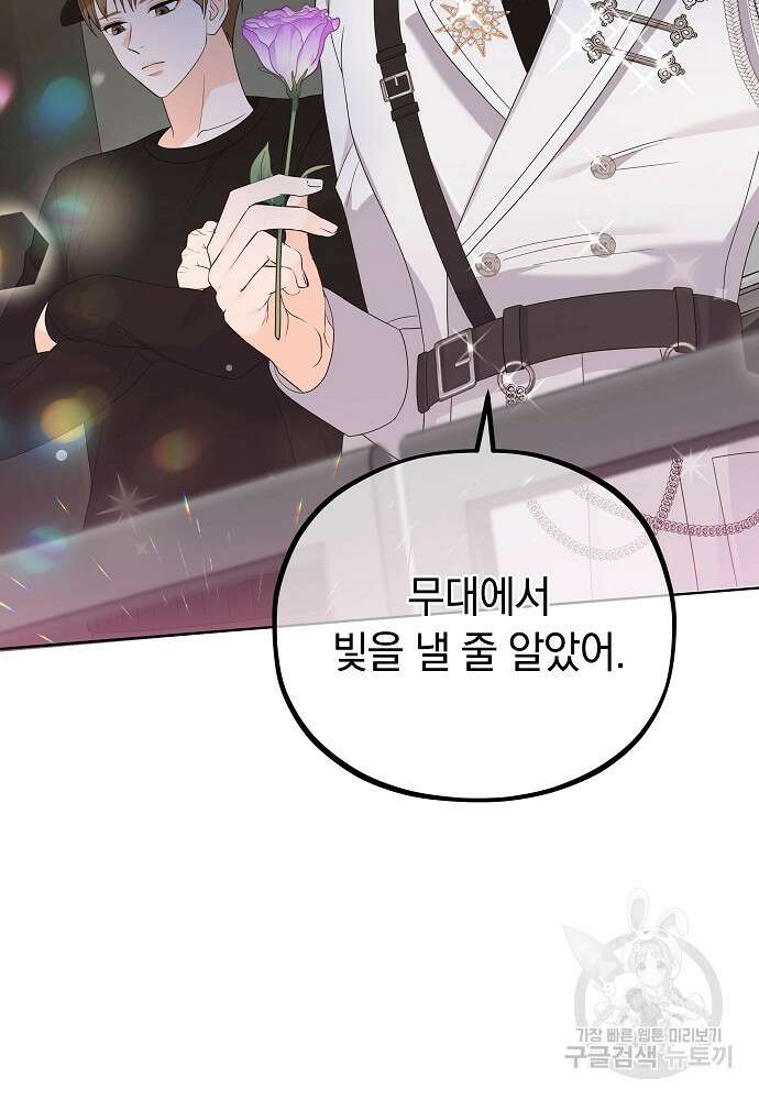 MAVE: 또 다른 세계 프롤로그 65