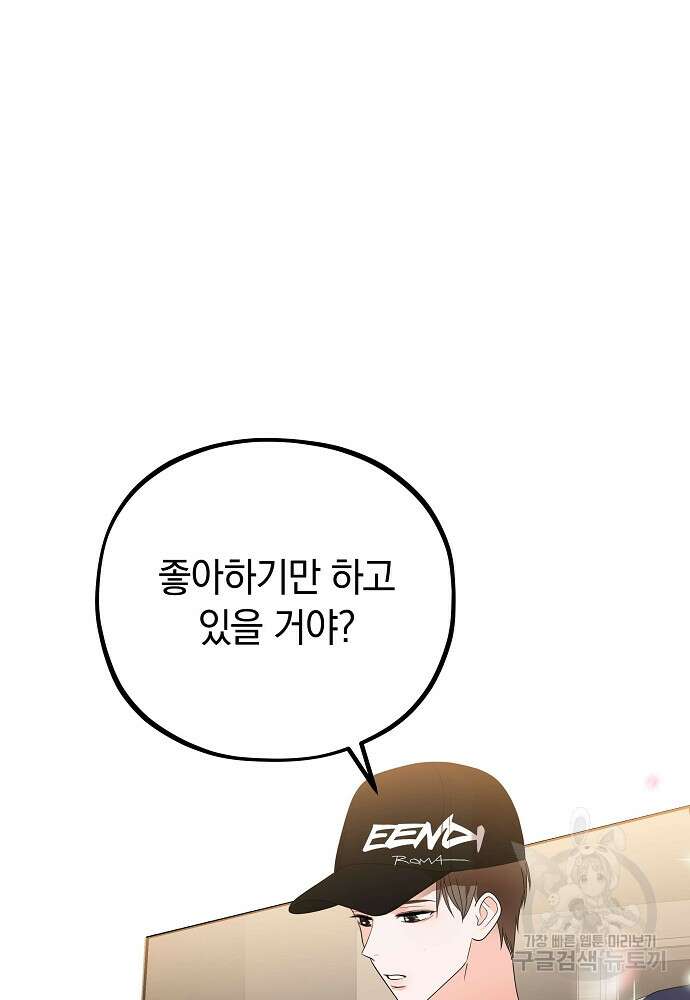 MAVE: 또 다른 세계 프롤로그 66