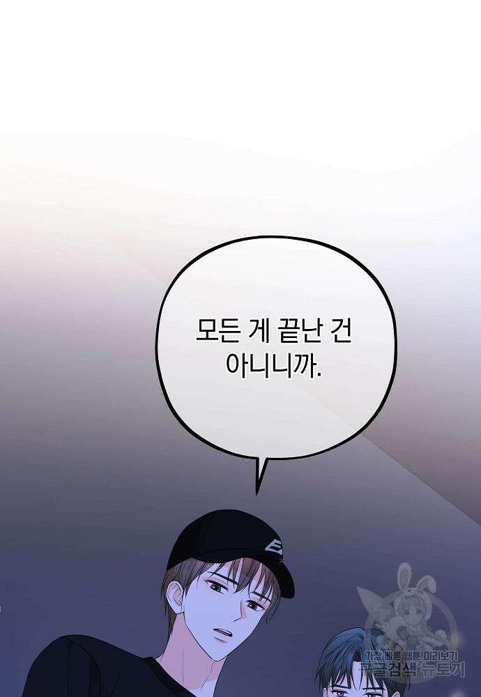 MAVE: 또 다른 세계 프롤로그 69
