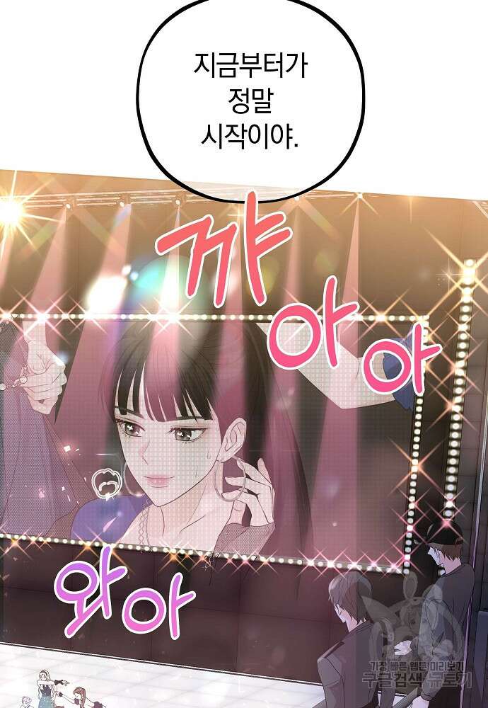MAVE: 또 다른 세계 프롤로그 71