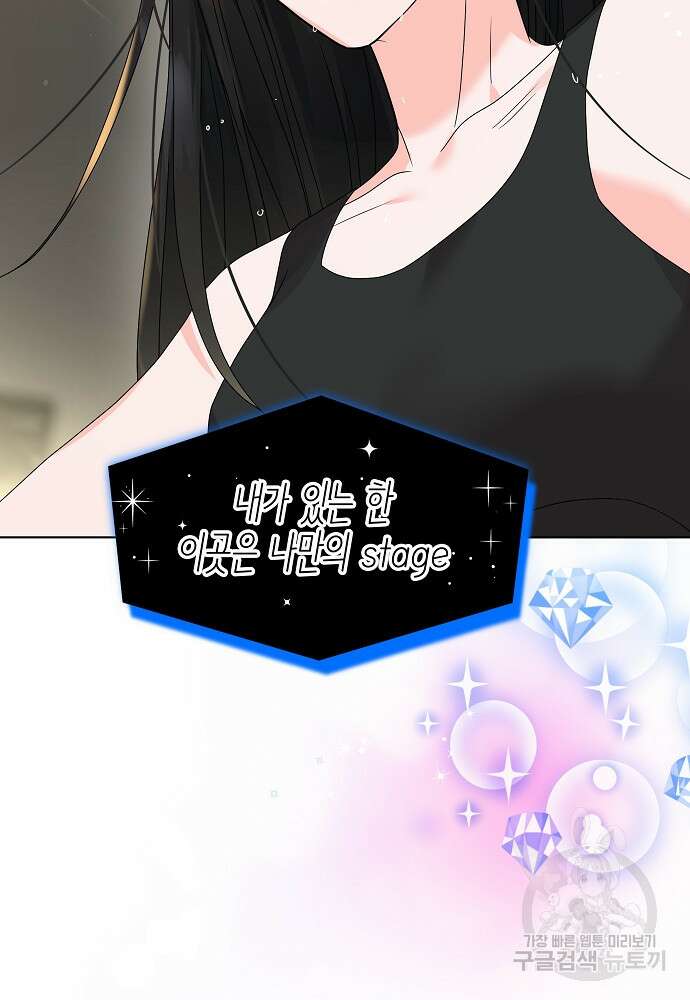 MAVE: 또 다른 세계 5화 5