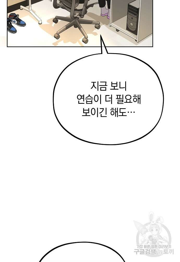 MAVE: 또 다른 세계 5화 7