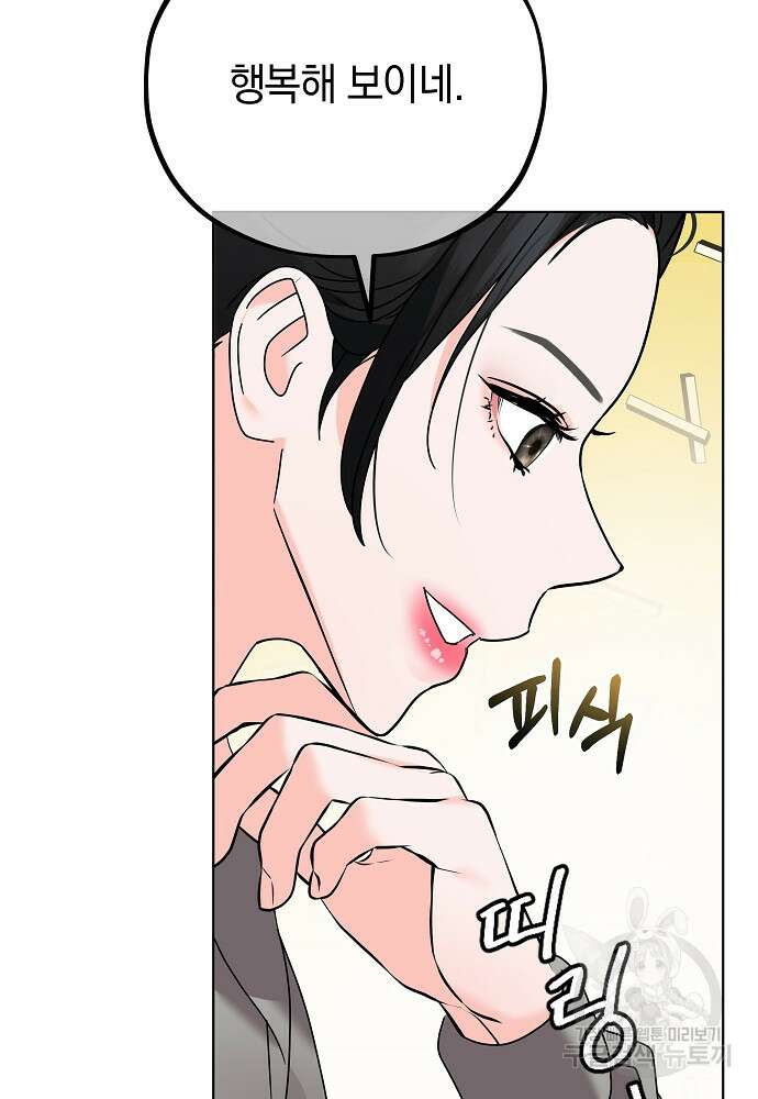 MAVE: 또 다른 세계 5화 8
