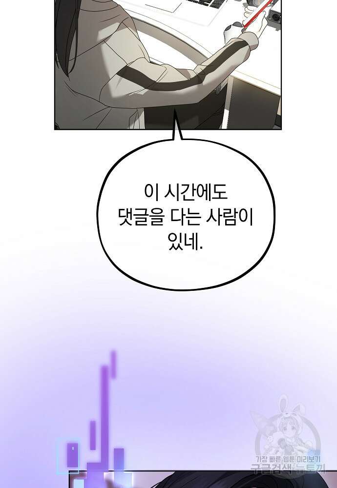 MAVE: 또 다른 세계 5화 10