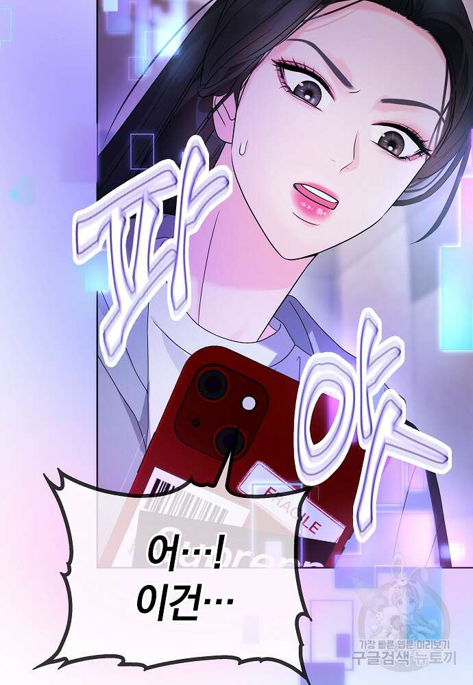 MAVE: 또 다른 세계 5화 11