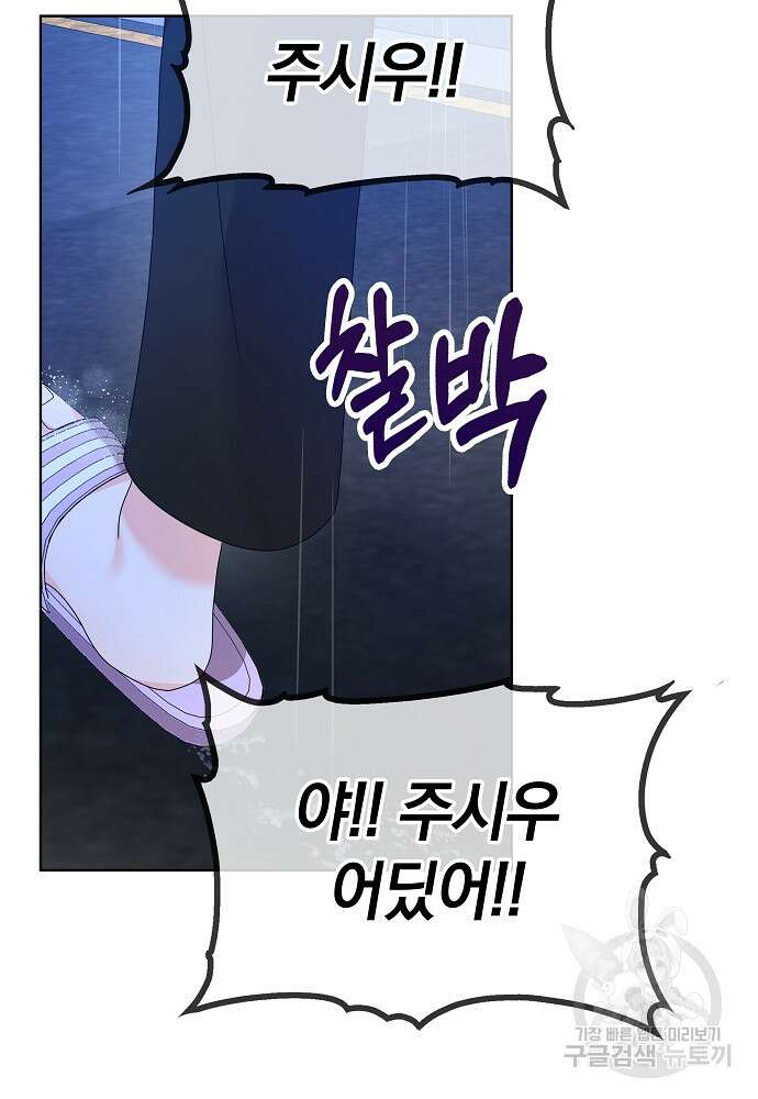 MAVE: 또 다른 세계 5화 14