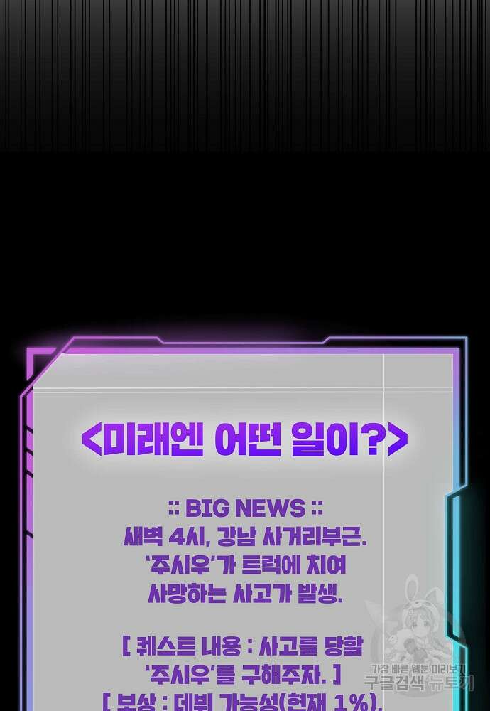MAVE: 또 다른 세계 5화 19