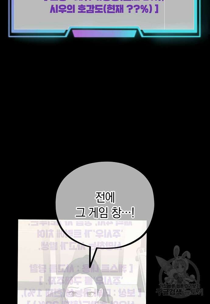 MAVE: 또 다른 세계 5화 20