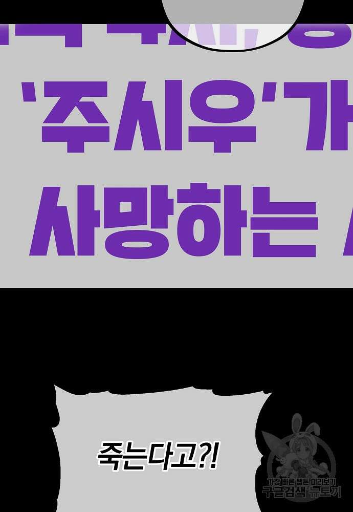MAVE: 또 다른 세계 5화 22