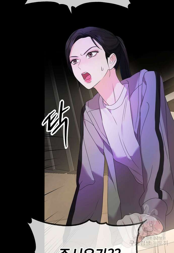 MAVE: 또 다른 세계 5화 23
