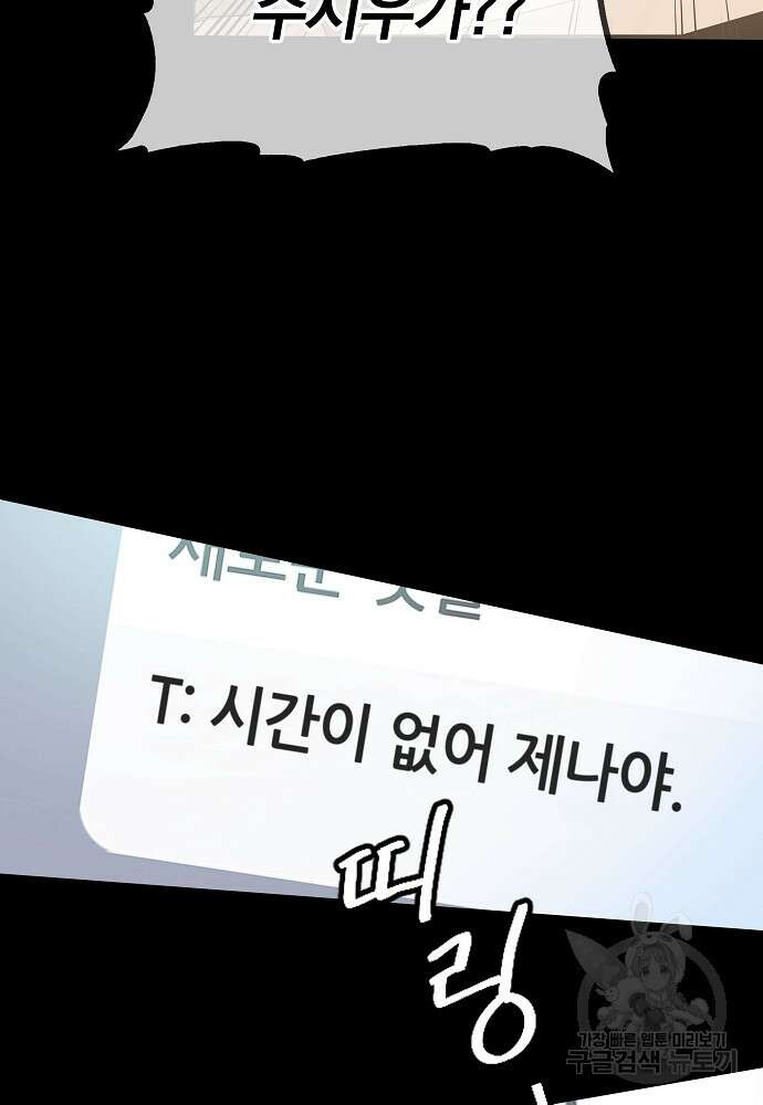 MAVE: 또 다른 세계 5화 24