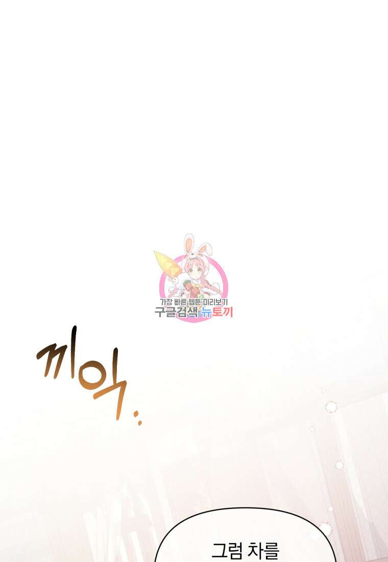 은행의 공녀님 9화 1