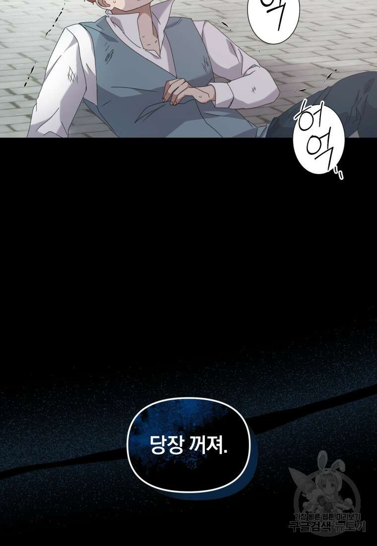 은행의 공녀님 9화 7