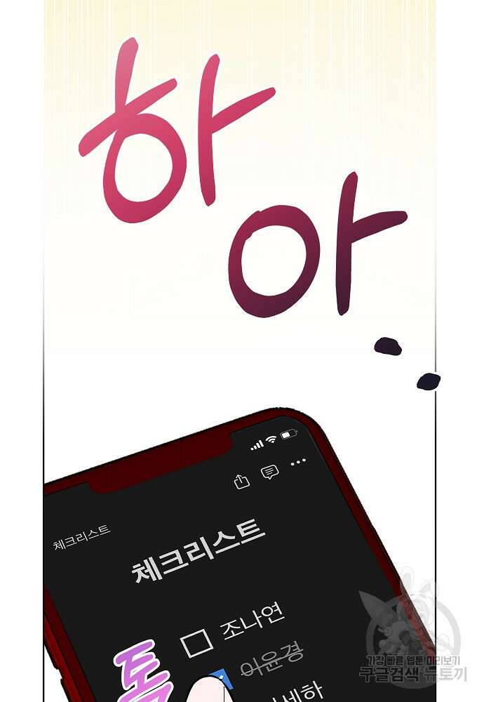 은행의 공녀님 9화 18