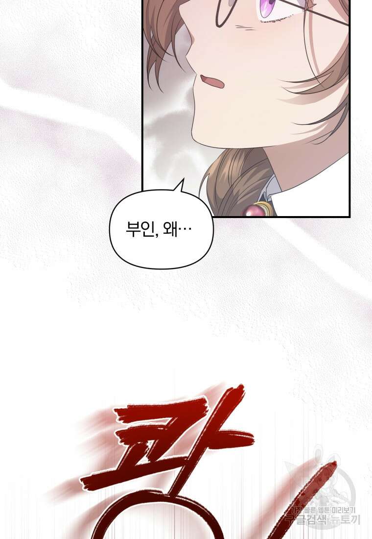 은행의 공녀님 9화 23