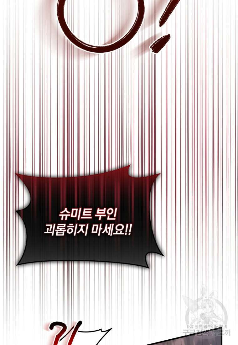 은행의 공녀님 9화 24